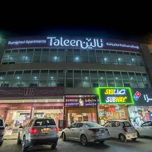 تالين الندوة الرياض
